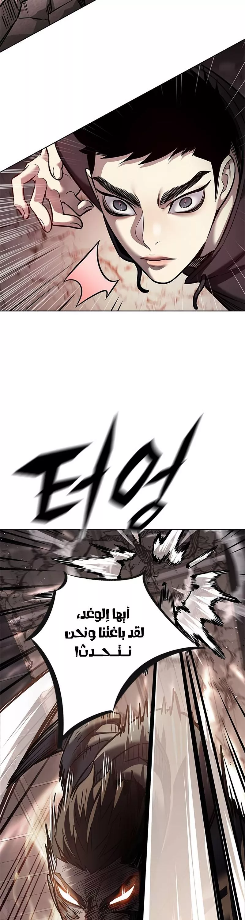 Read Eleceed AR Manga Online