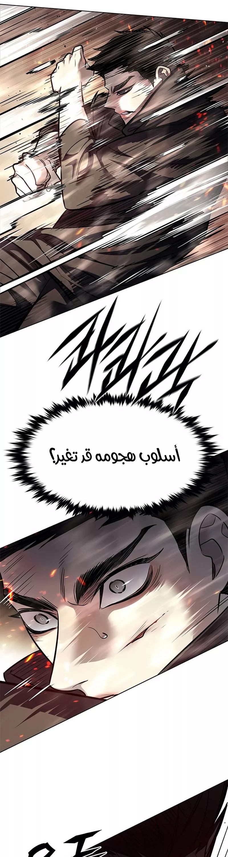 Read Eleceed AR Manga Online
