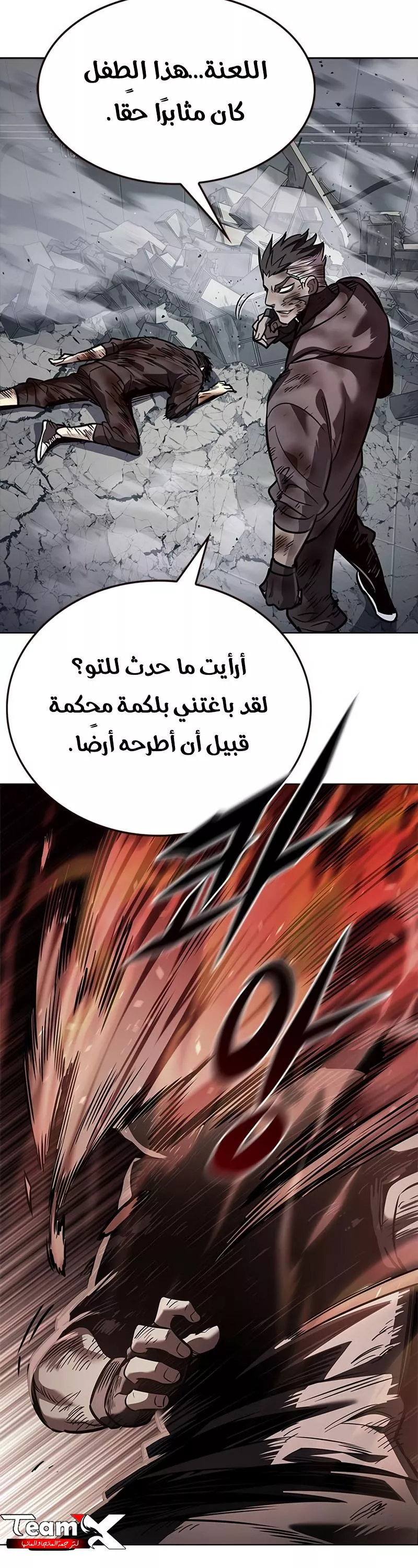 Read Eleceed AR Manga Online