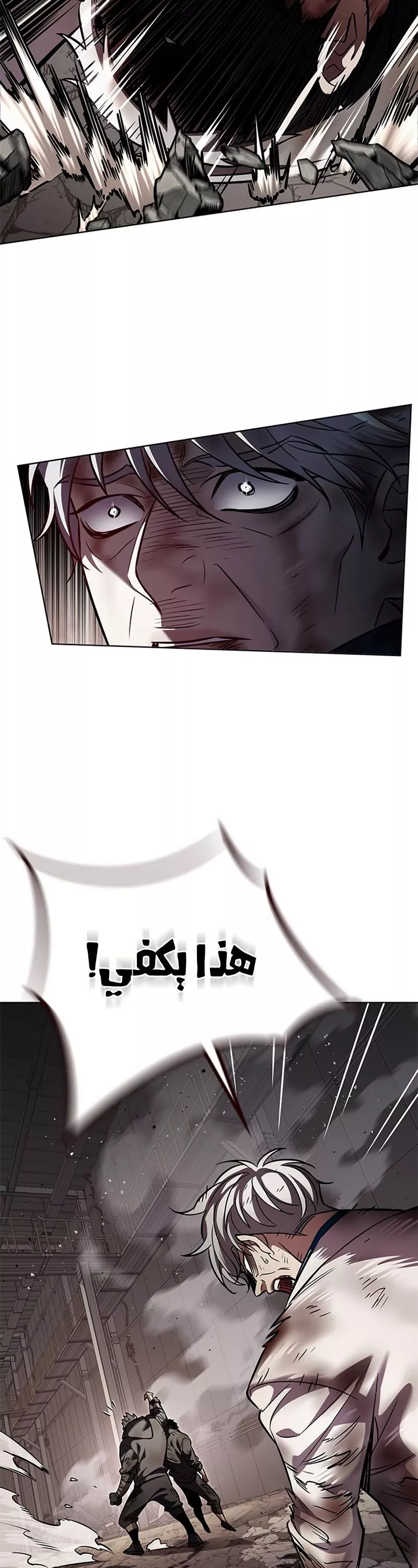 Read Eleceed AR Manga Online