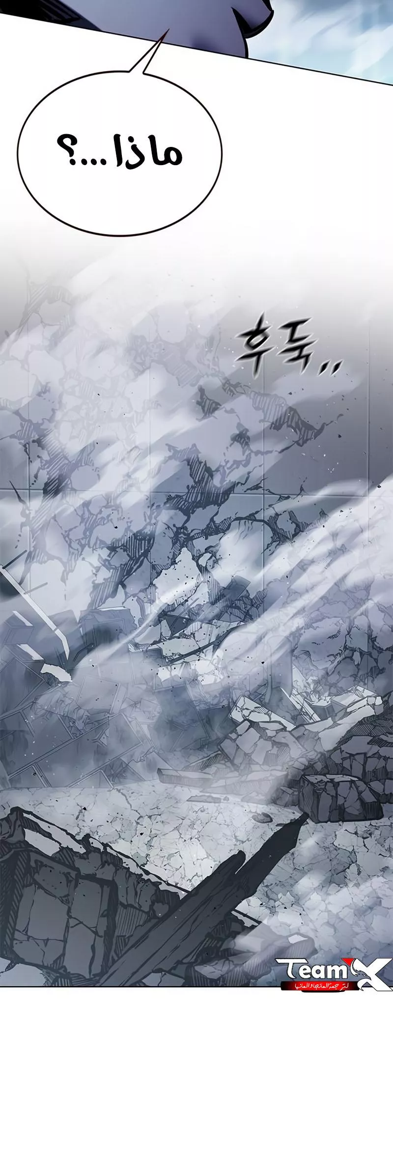 Read Eleceed AR Manga Online