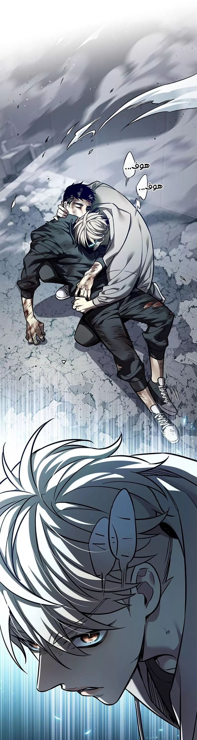 Read Eleceed AR Manga Online