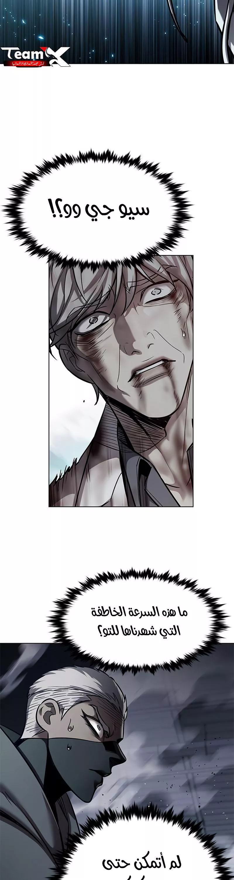 Read Eleceed AR Manga Online