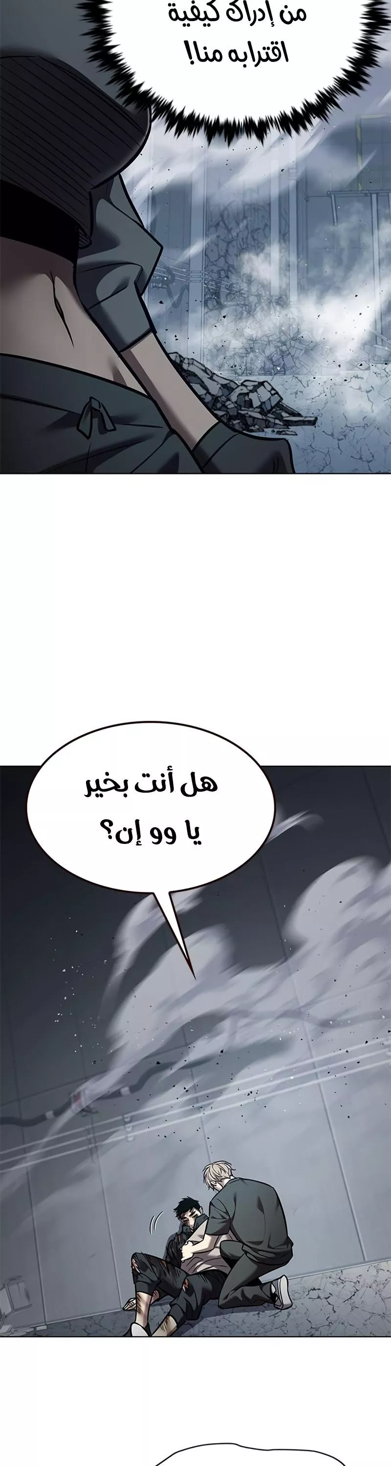 Read Eleceed AR Manga Online