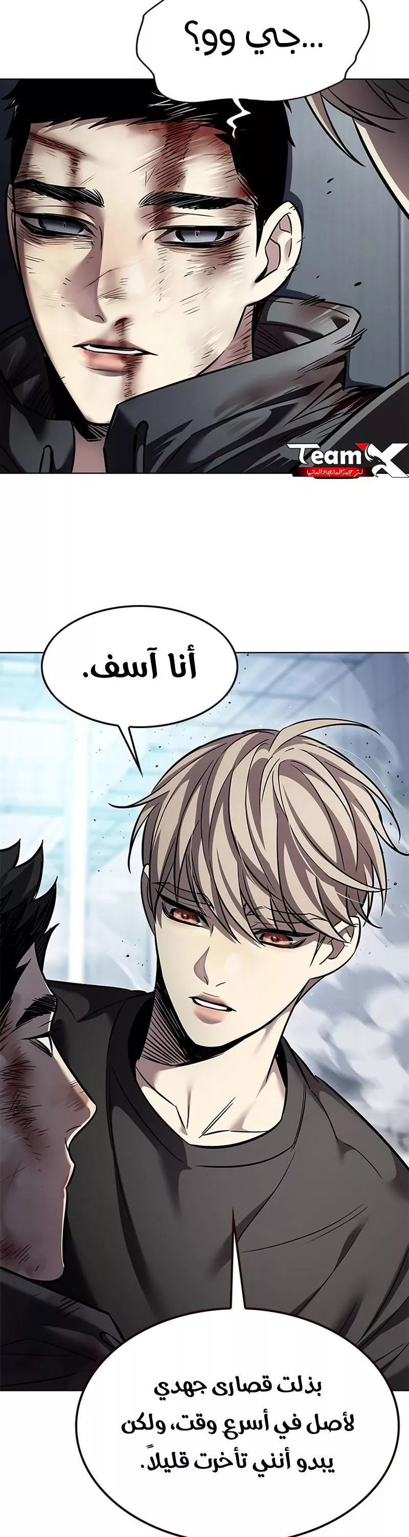 Read Eleceed AR Manga Online