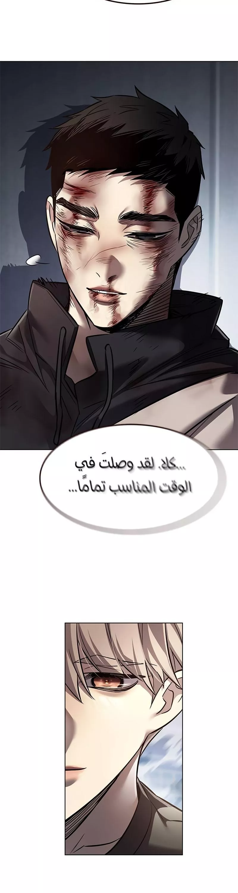 Read Eleceed AR Manga Online