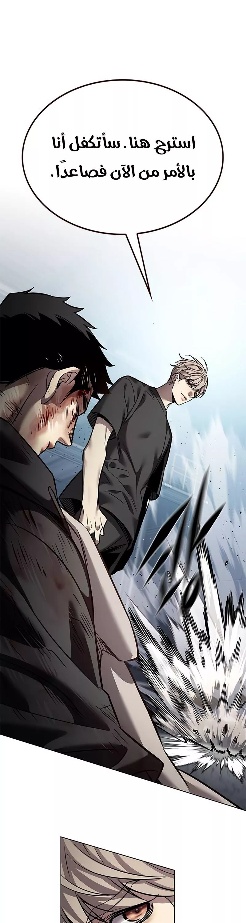 Read Eleceed AR Manga Online