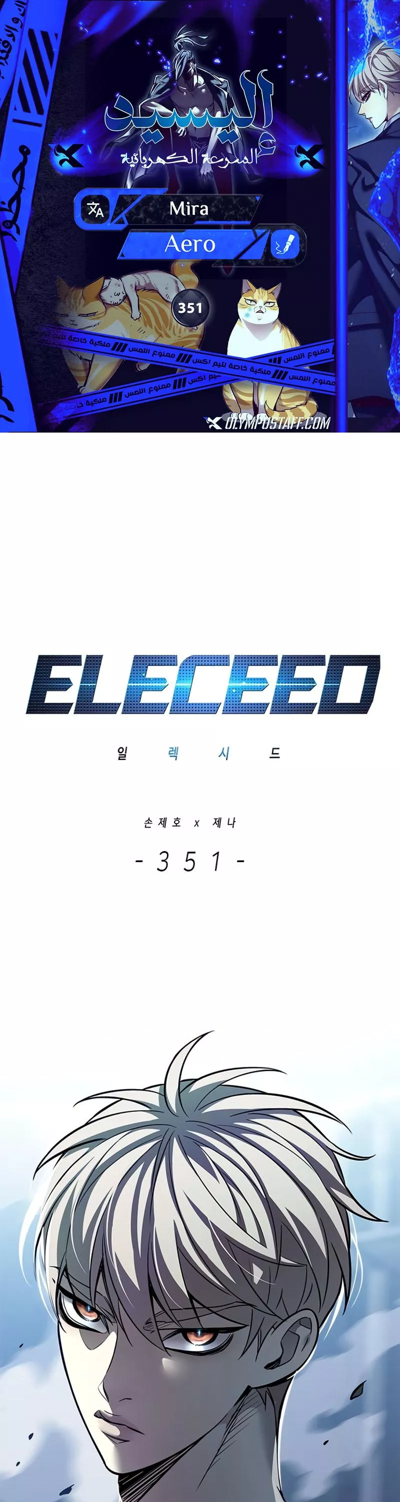 Read Eleceed AR Manga Online
