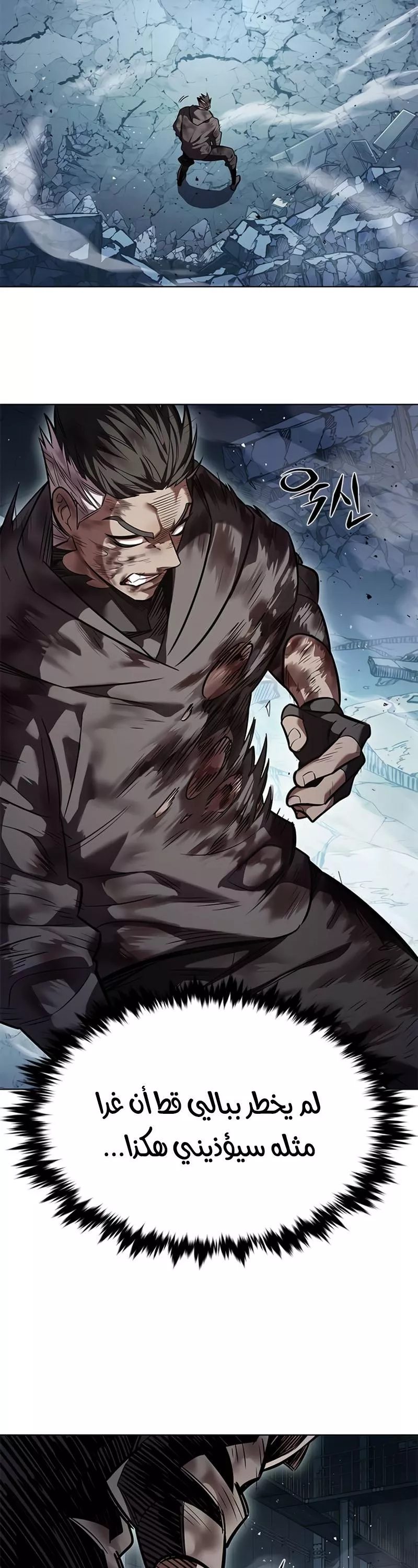 Read Eleceed AR Manga Online