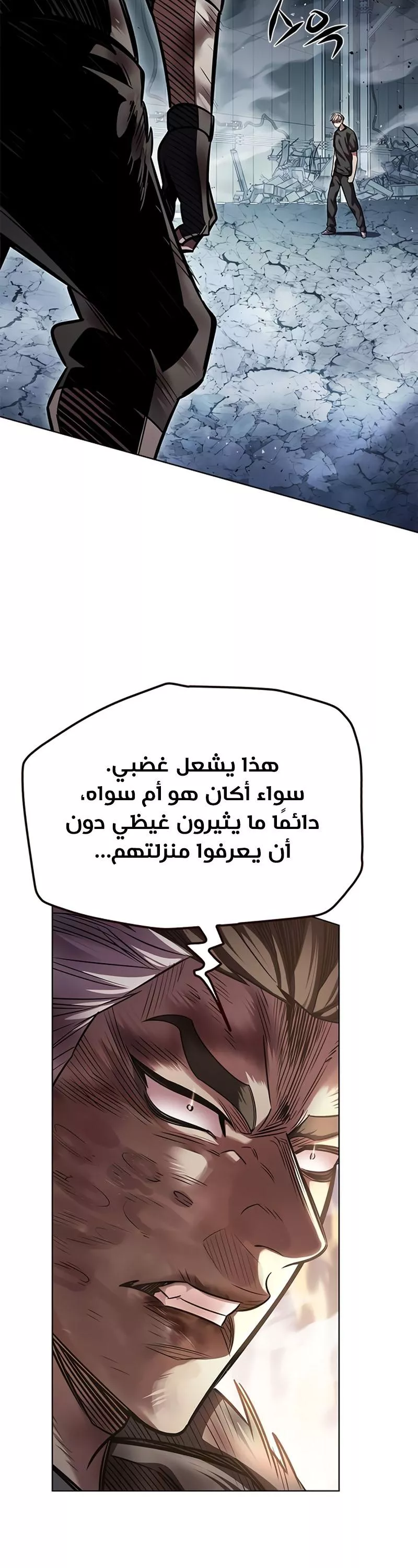 Read Eleceed AR Manga Online
