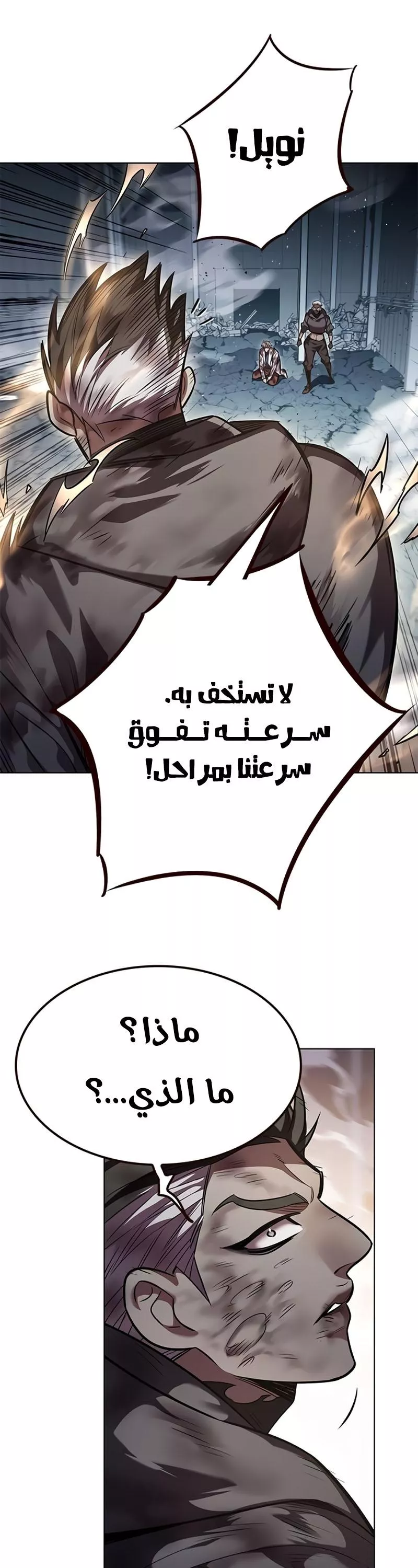 Read Eleceed AR Manga Online