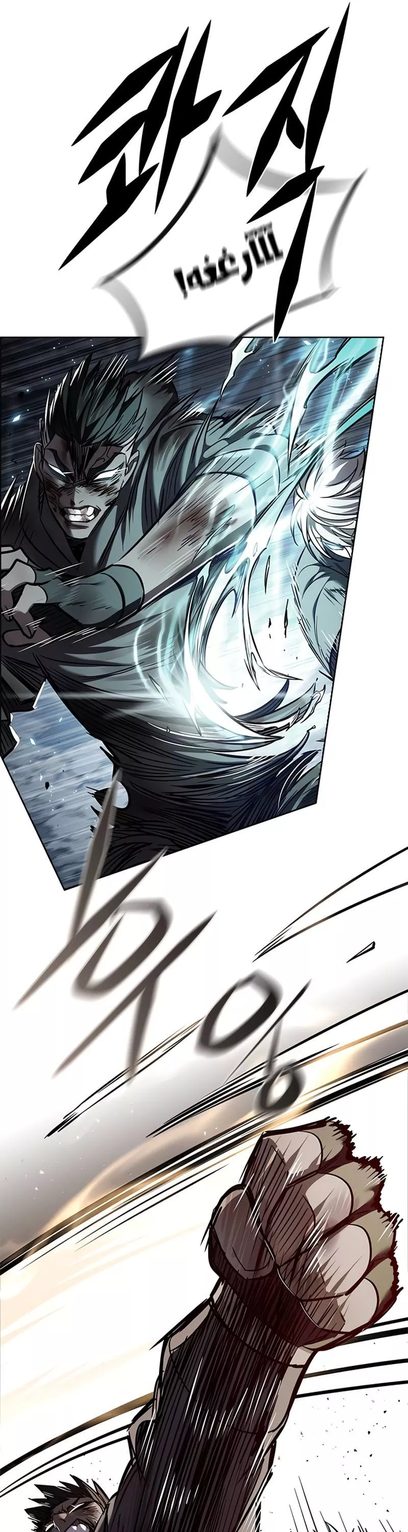 Read Eleceed AR Manga Online