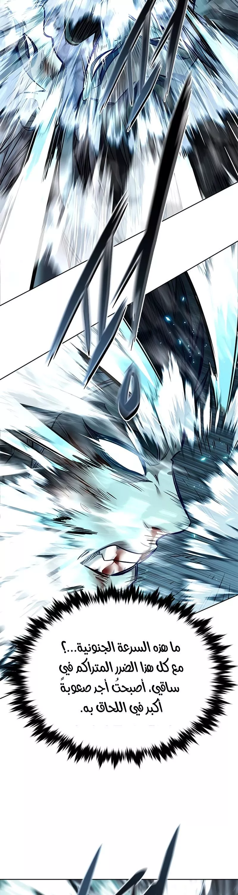 Read Eleceed AR Manga Online