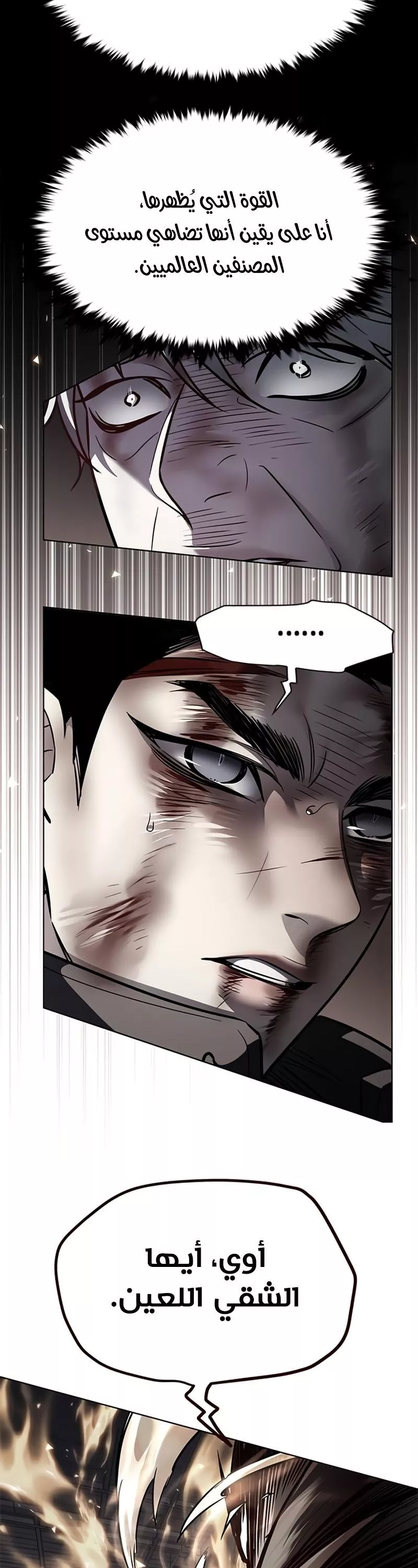 Read Eleceed AR Manga Online