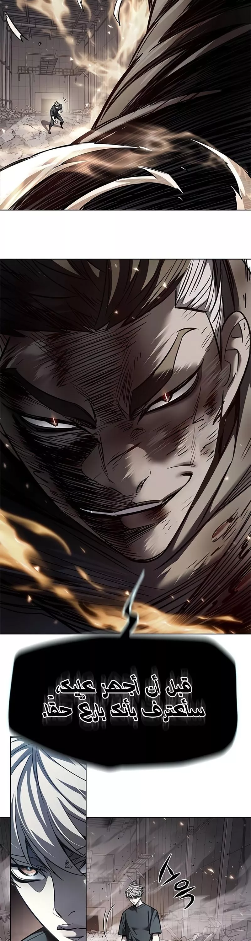 Read Eleceed AR Manga Online