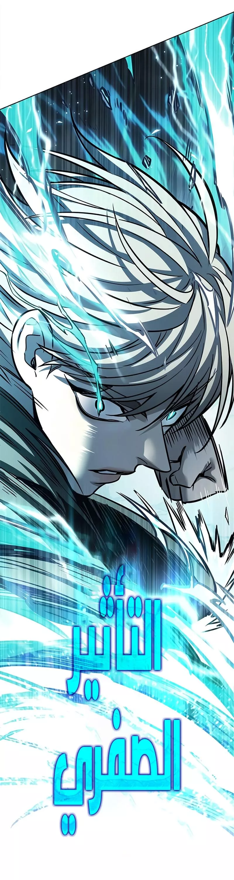 Read Eleceed AR Manga Online