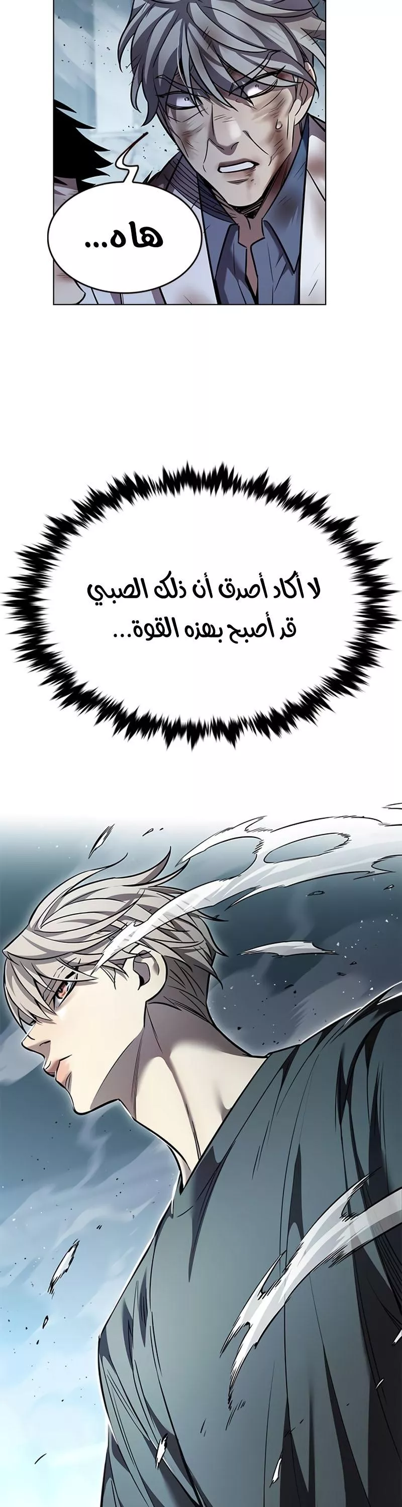 Read Eleceed AR Manga Online