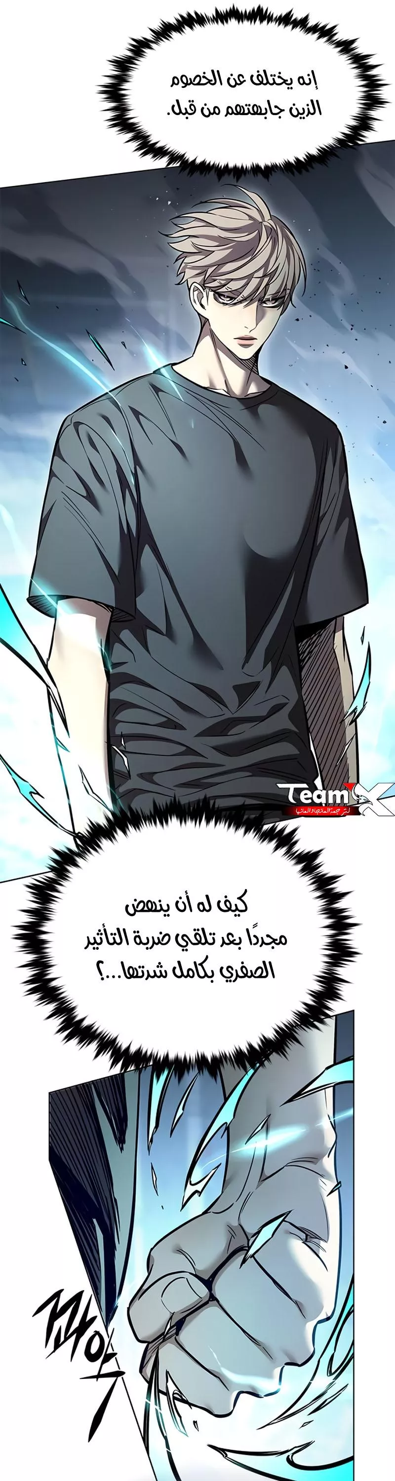 Read Eleceed AR Manga Online