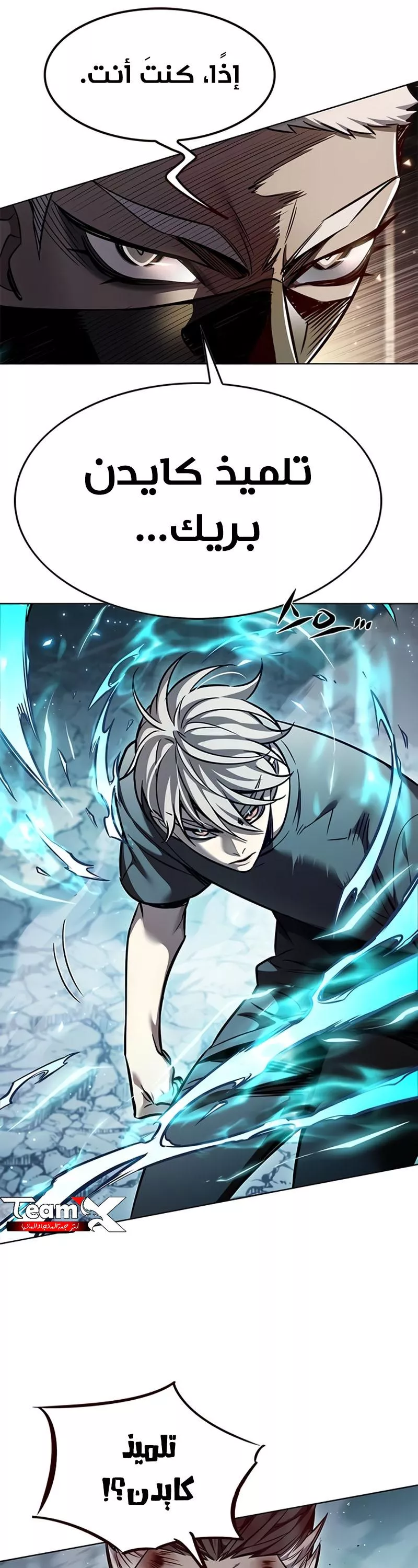 Read Eleceed AR Manga Online