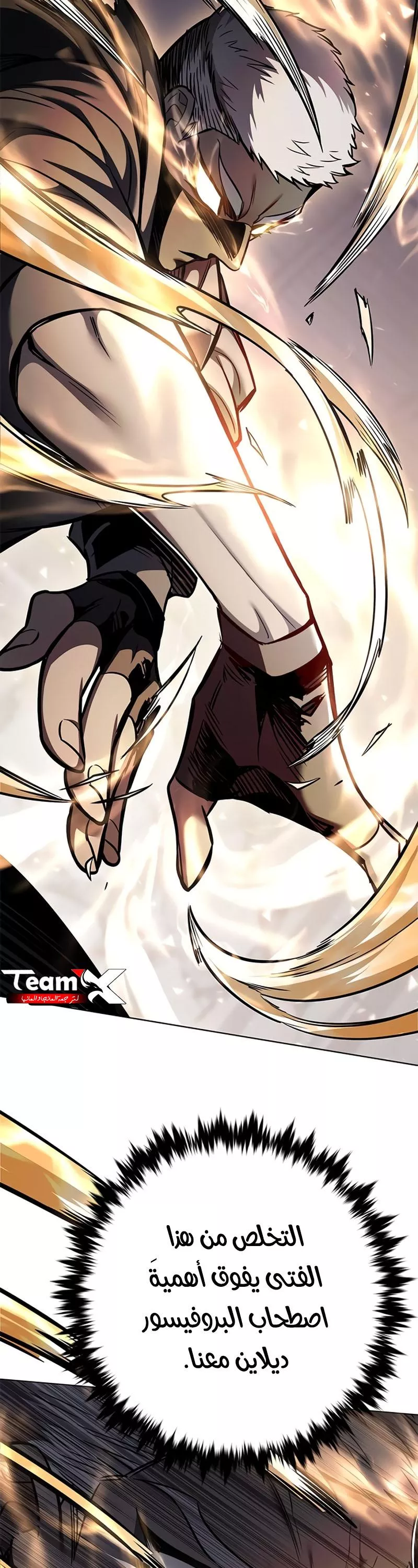 Read Eleceed AR Manga Online