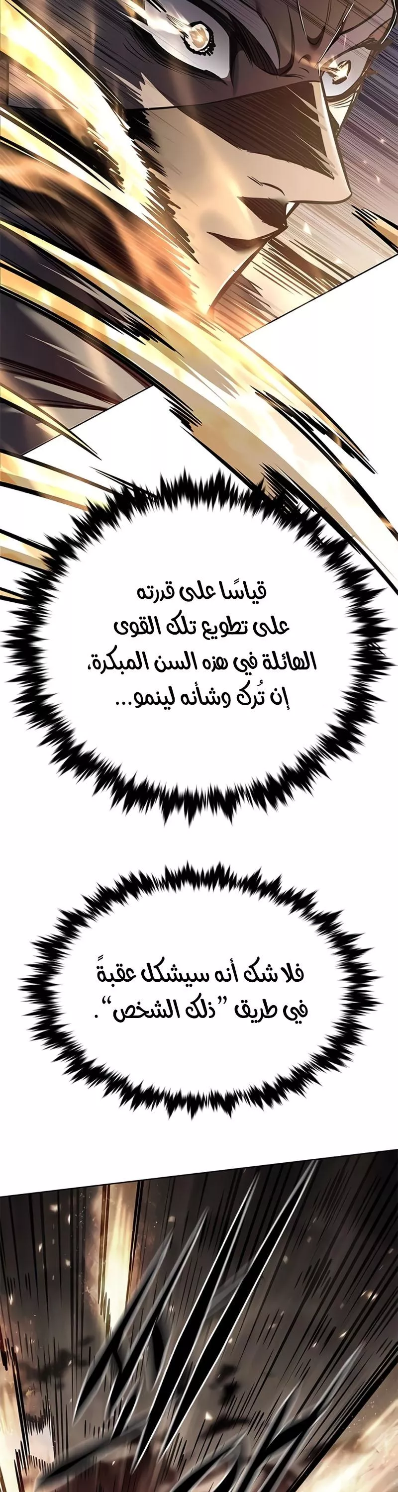 Read Eleceed AR Manga Online