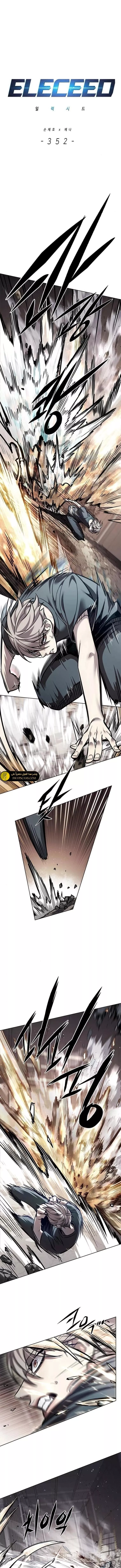 Read Eleceed AR Manga Online