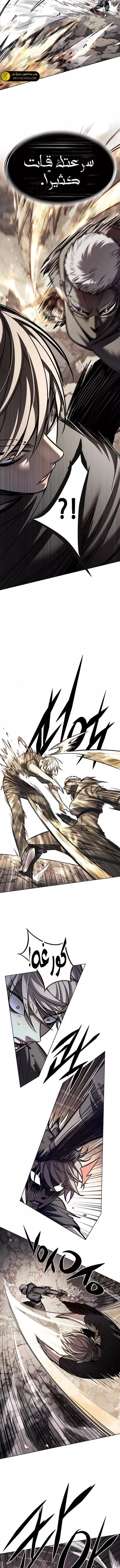 Read Eleceed AR Manga Online