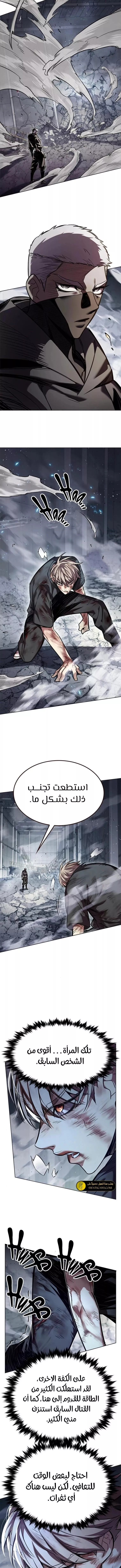 Read Eleceed AR Manga Online
