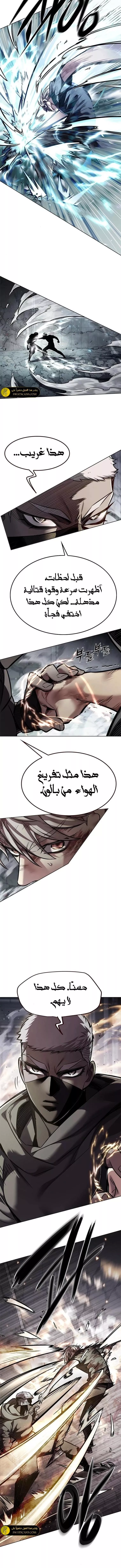 Read Eleceed AR Manga Online