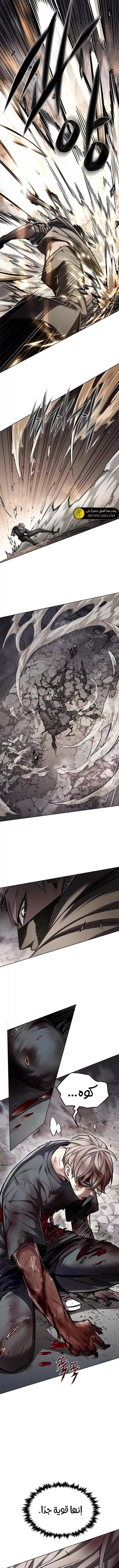 Read Eleceed AR Manga Online