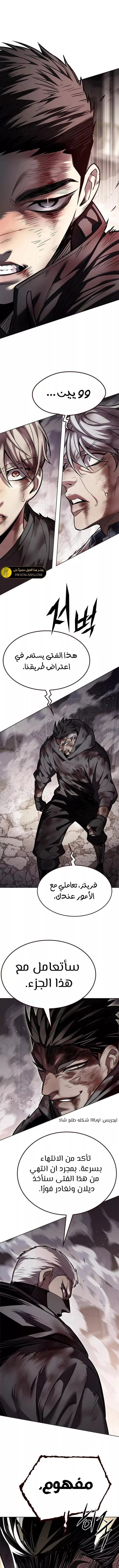 Read Eleceed AR Manga Online