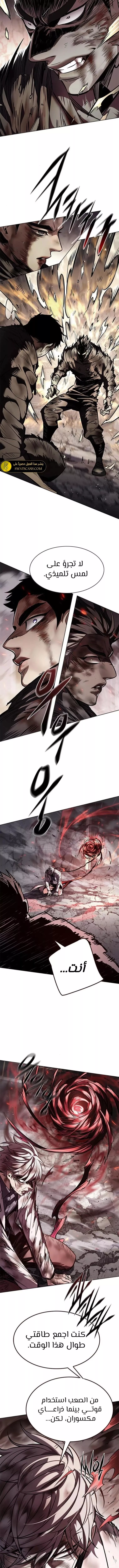 Read Eleceed AR Manga Online
