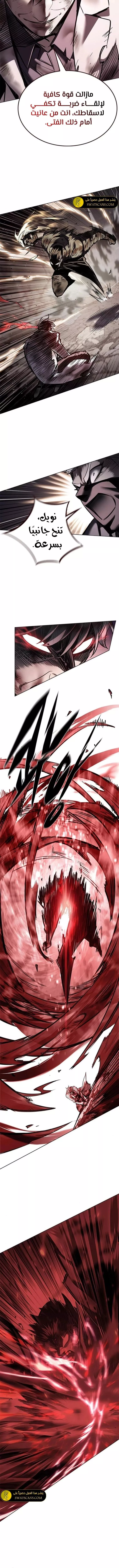 Read Eleceed AR Manga Online