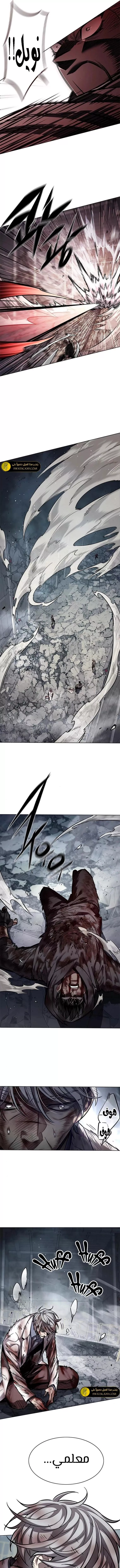 Read Eleceed AR Manga Online