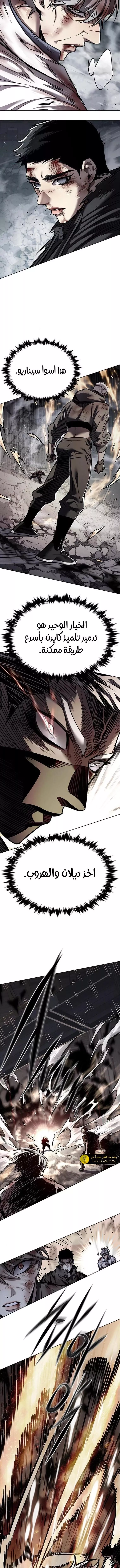 Read Eleceed AR Manga Online