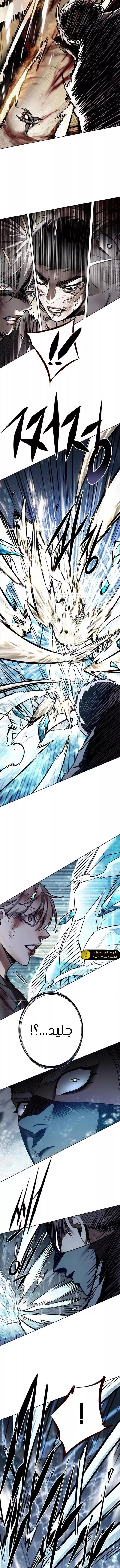 Read Eleceed AR Manga Online