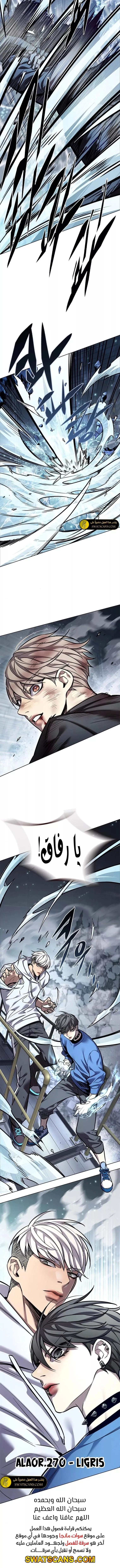 Read Eleceed AR Manga Online