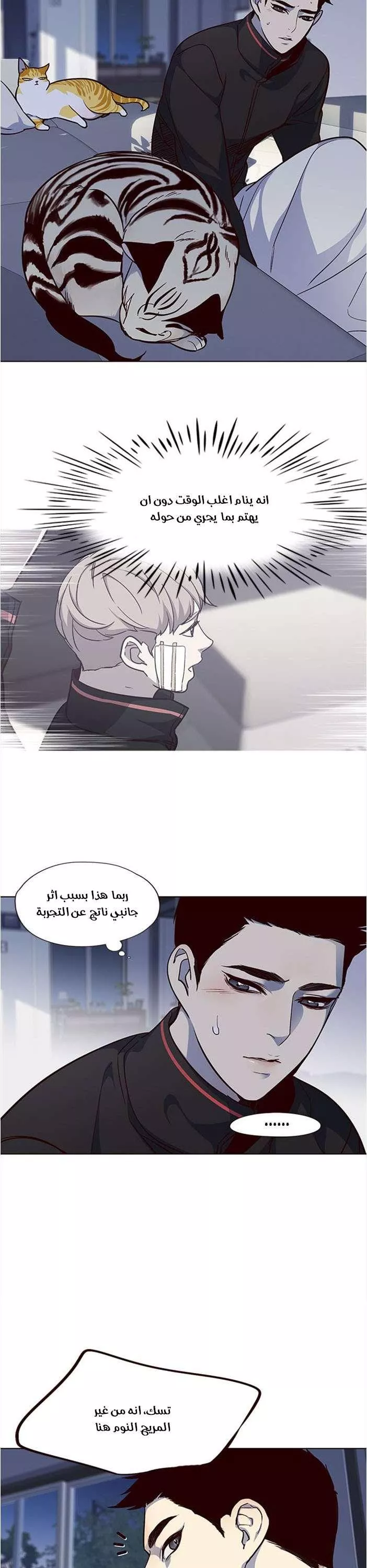 Read Eleceed AR Manga Online