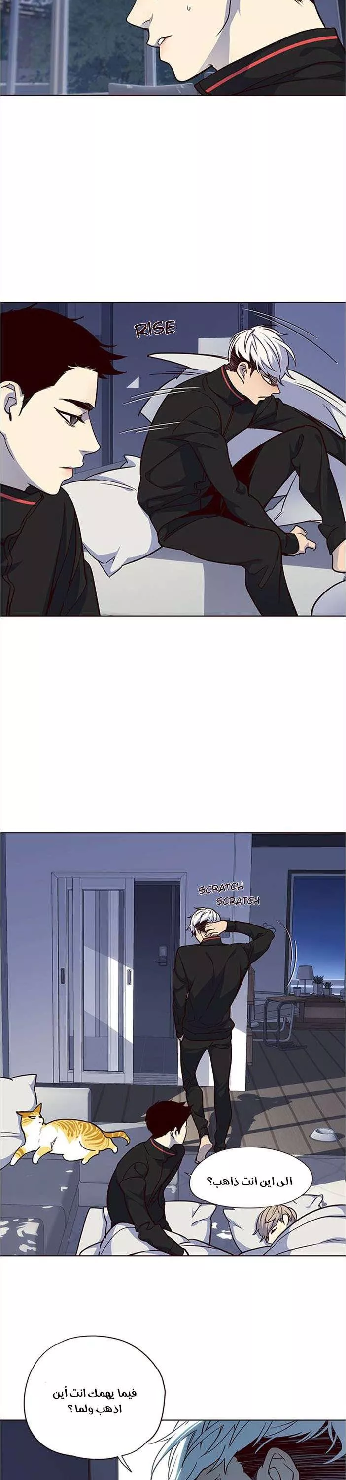 Read Eleceed AR Manga Online