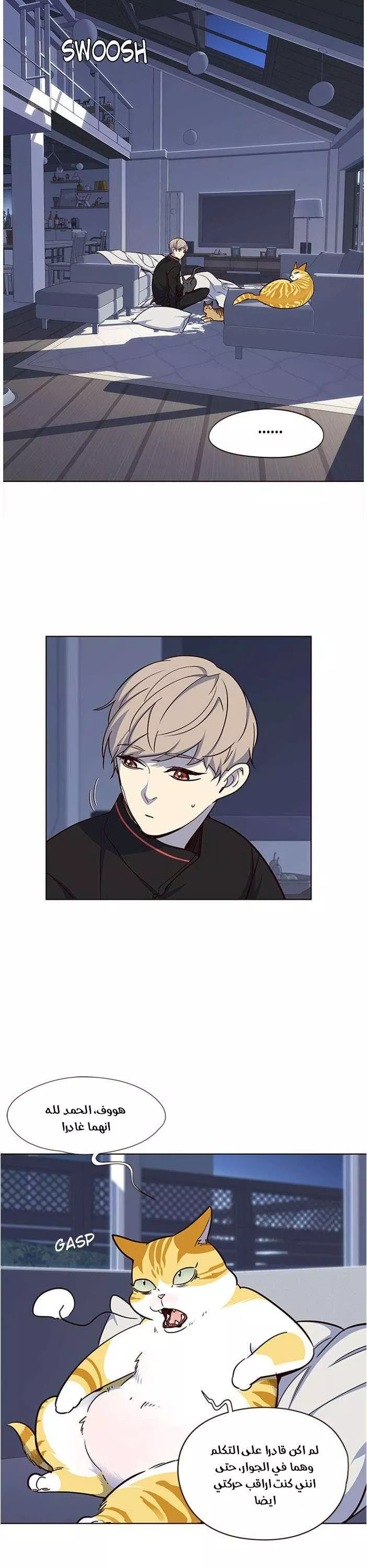 Read Eleceed AR Manga Online