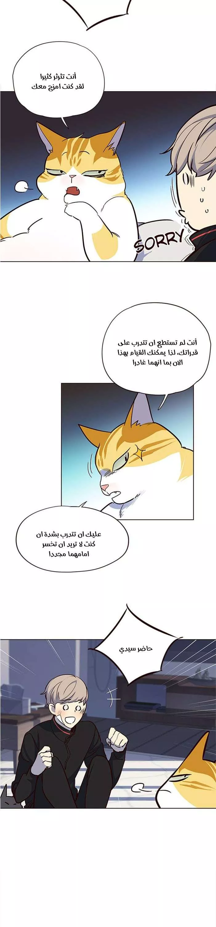 Read Eleceed AR Manga Online