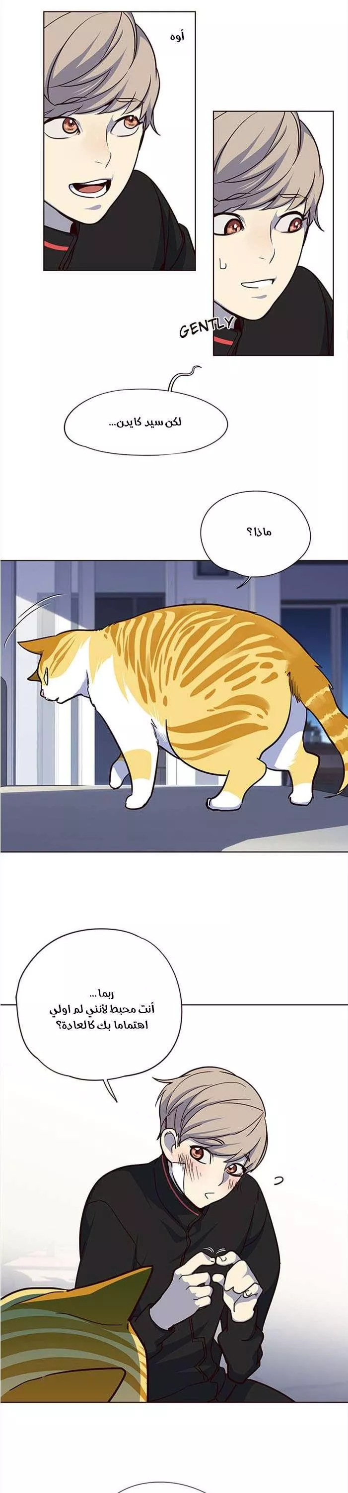 Read Eleceed AR Manga Online