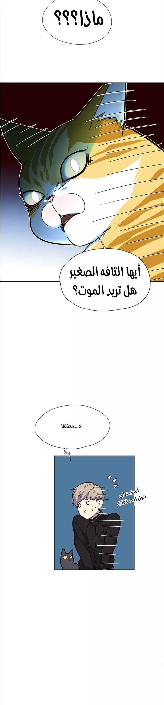 Read Eleceed AR Manga Online