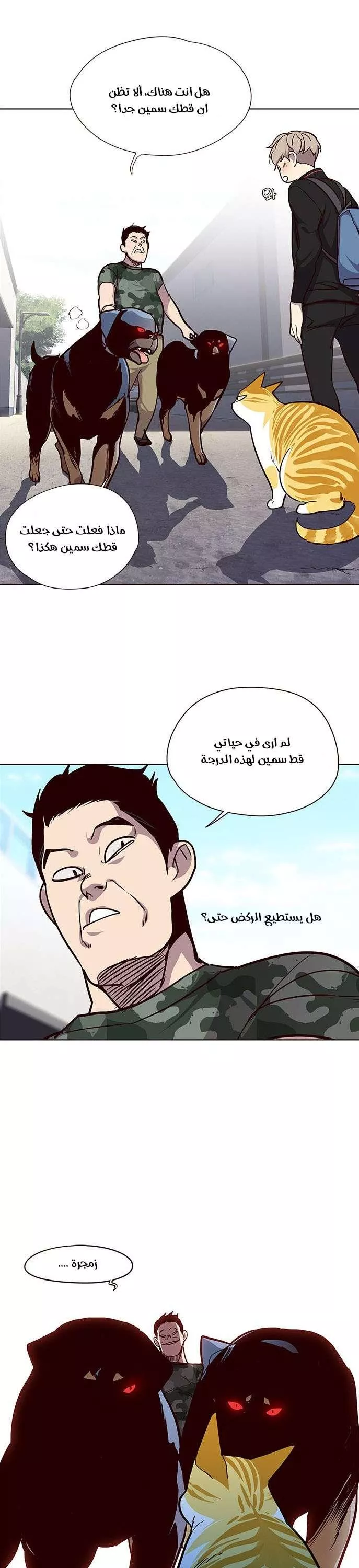 Read Eleceed AR Manga Online