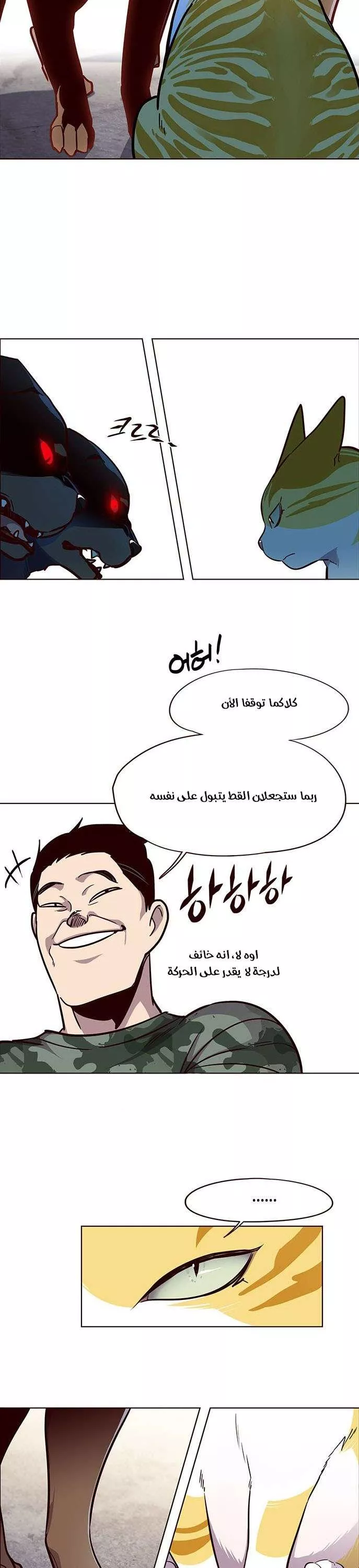 Read Eleceed AR Manga Online