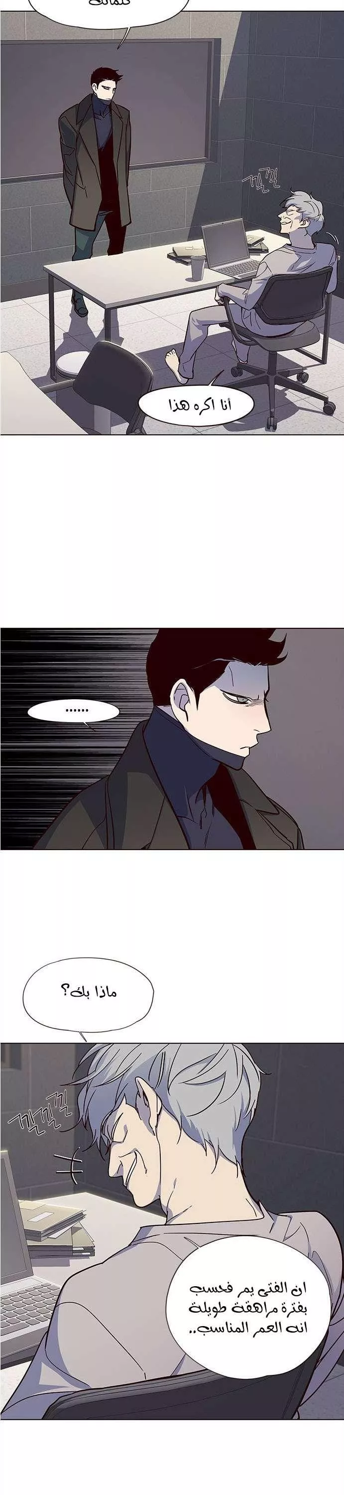 Read Eleceed AR Manga Online