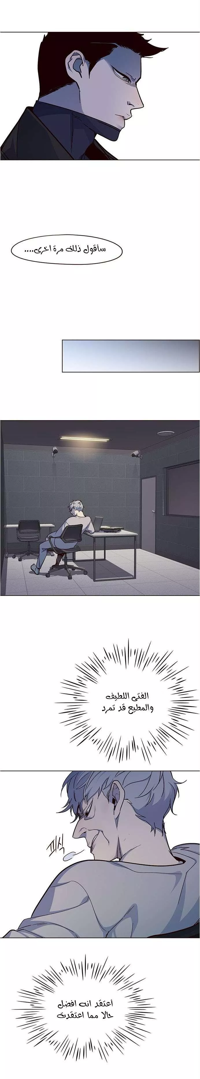 Read Eleceed AR Manga Online