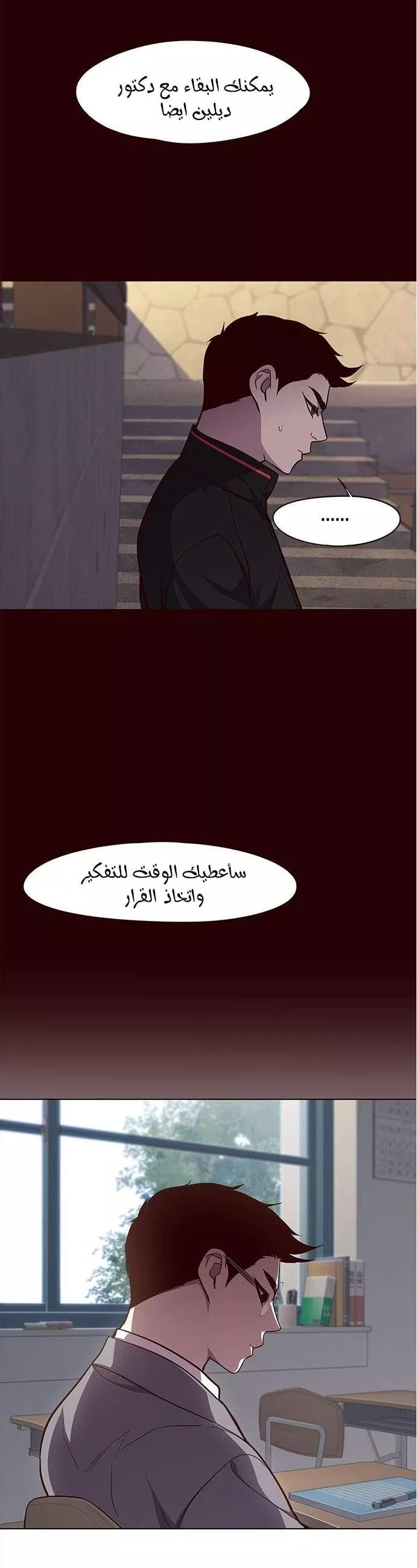 Read Eleceed AR Manga Online