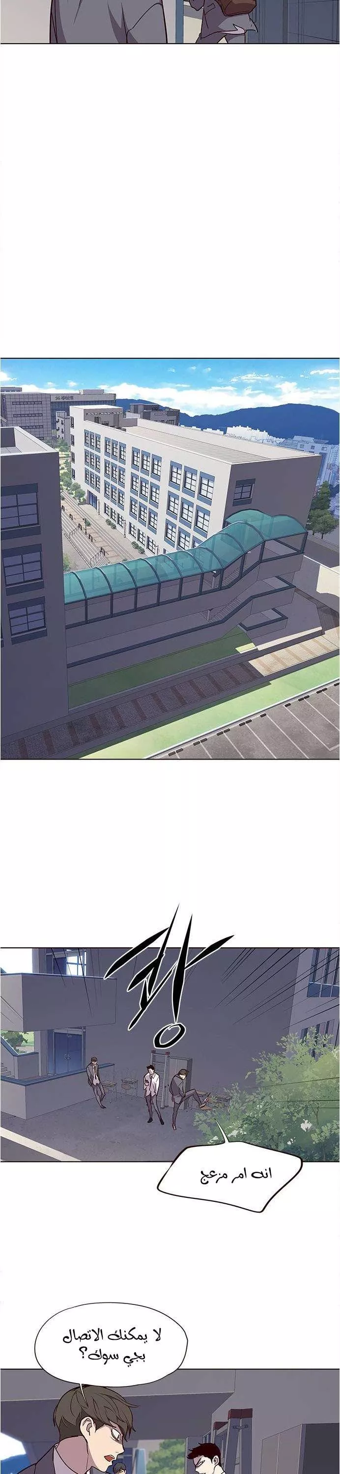 Read Eleceed AR Manga Online