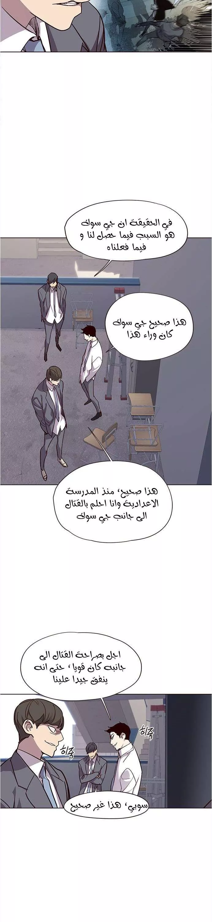 Read Eleceed AR Manga Online